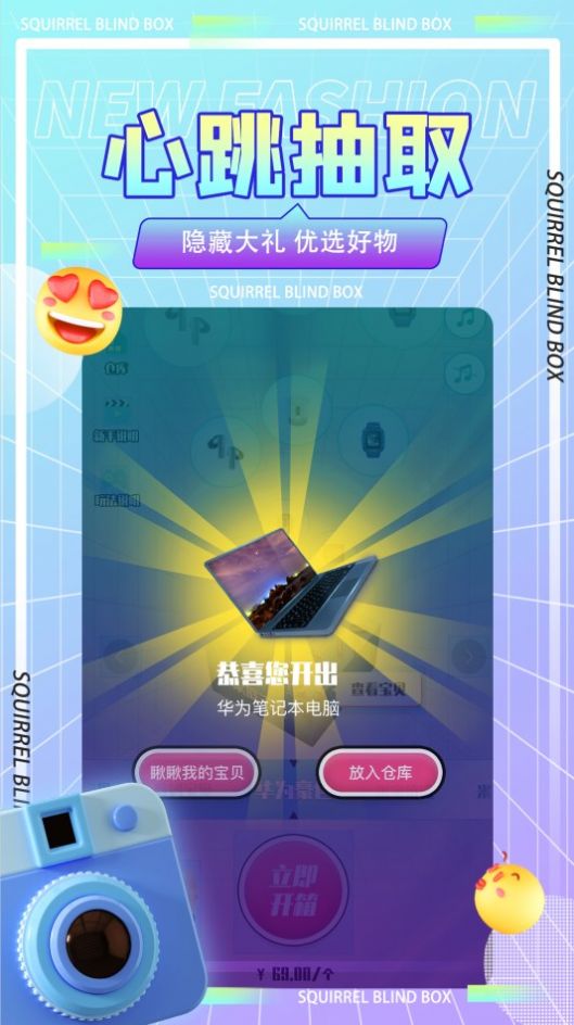 松鼠盒2024