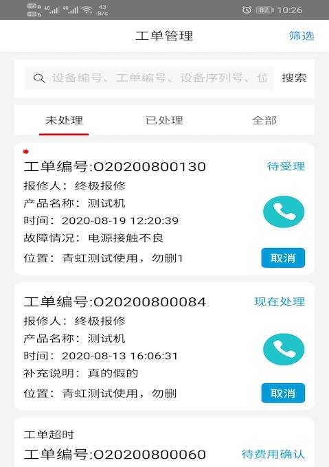 翰博士  v1.6.1图3