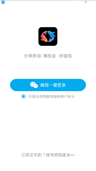 双鱼看点2024  v1.0.4图1