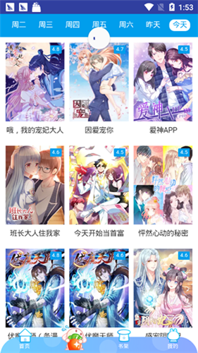 橙星漫画下载