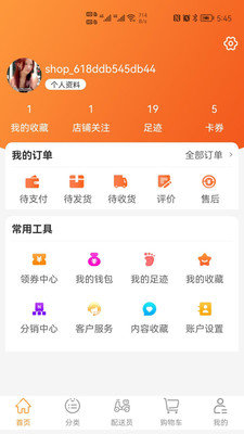 兴隆商城  v1.0.4图1