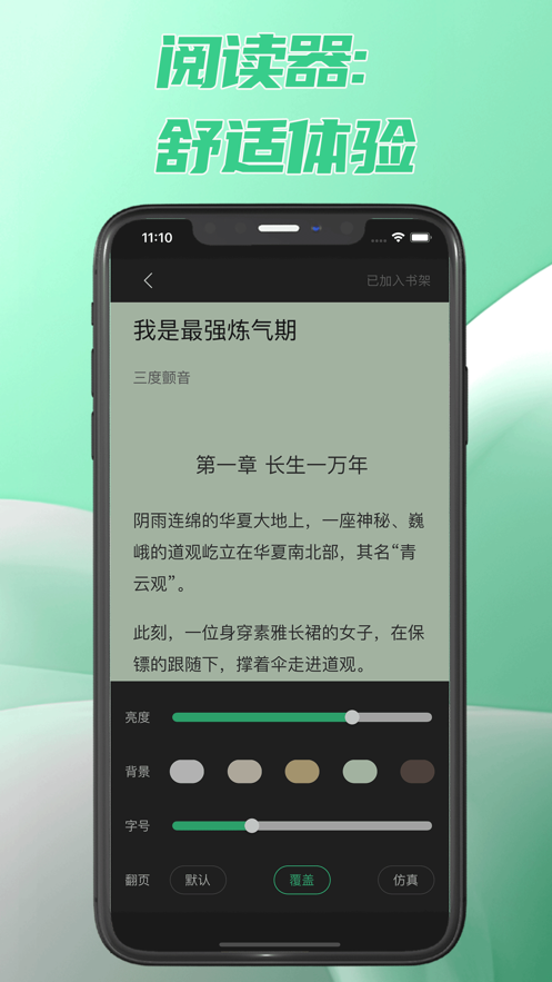 次元姬读书坊免费版  v1.0图1