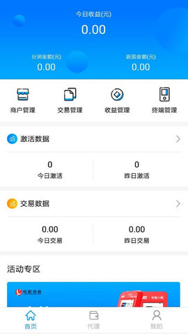 电银管家  v1.9.7图1