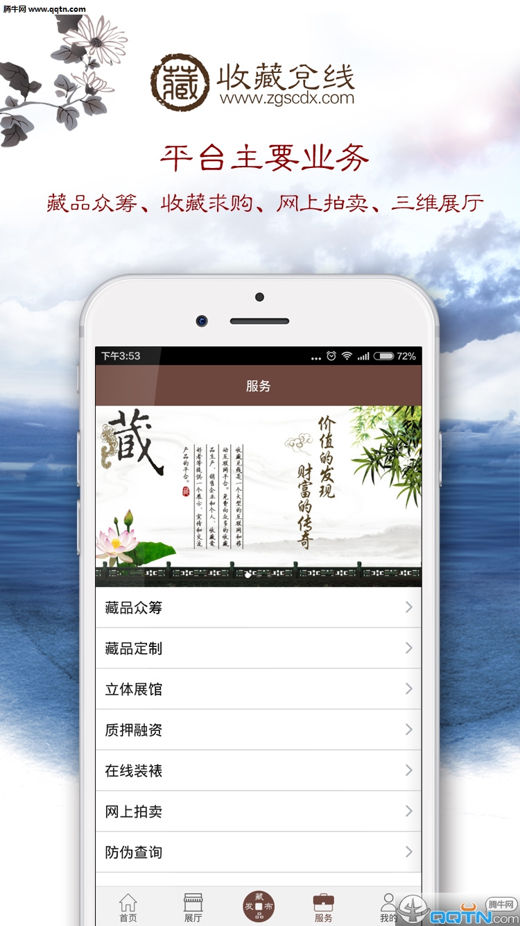 收藏兑线  v1.9.28.3图4