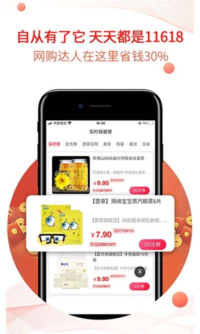 特价集市免费版  v7.1.103图2
