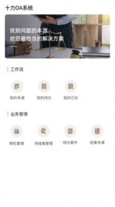 十立法律app  v1.0.0图3