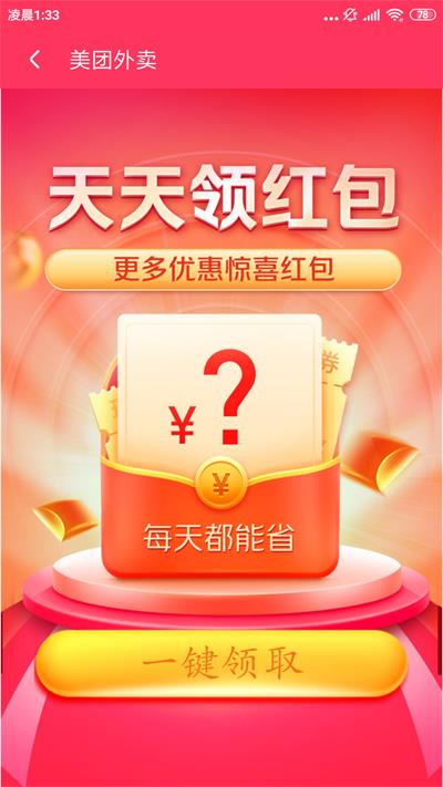 淘省钱2024  v5.0.3图3