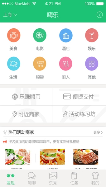 嗨乐  v1.0.31图3