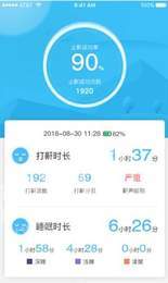 伴睡宝  v1.0.11图1