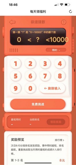 试玩星app很难抢到  v3.42.00图1