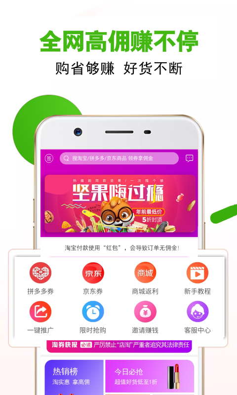 淘券联盟2024  v6.5.3图2