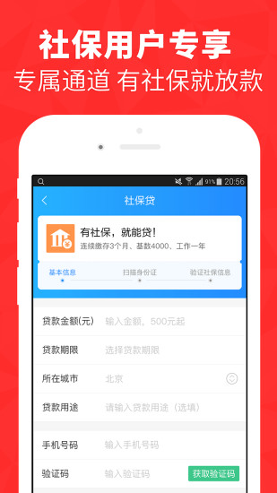 闪兔贷款app  v1.0图3