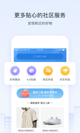 浩邈社区（Blocks）  v4.4.0图2