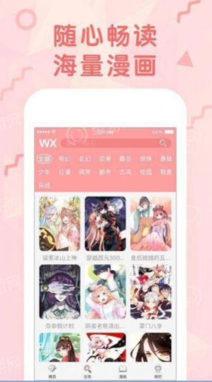 重生成为公爵家的丑女漫画免费大树漫画  v1.0.1图3