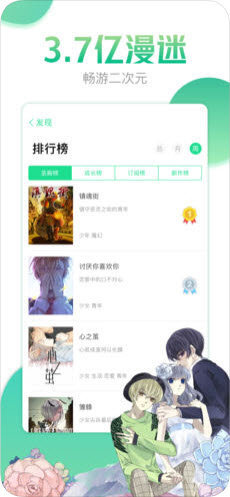 哔咔漫画1.0.0破解版  v4.0.7图3