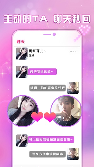 附近寻欢安卓版  v1.0图3