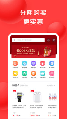 好分期app下载手机版  v6.2.2图2