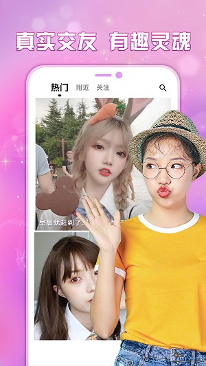 附近寻欢安卓版  v1.0图1
