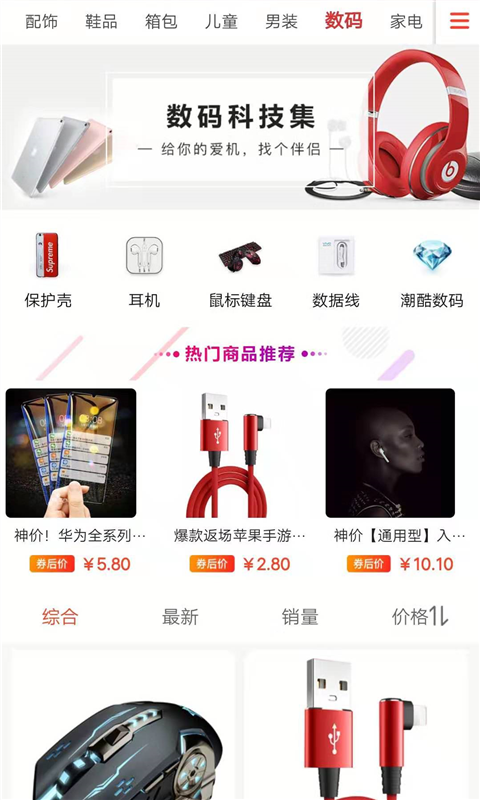 淘券集集最新版