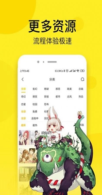 大大漫画最新版  v1.3.0图3