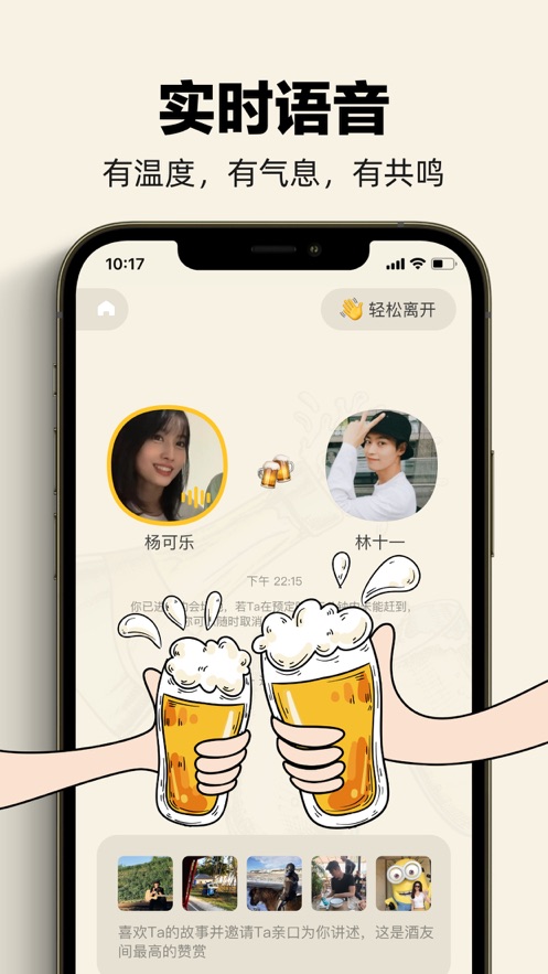 单身酒馆app