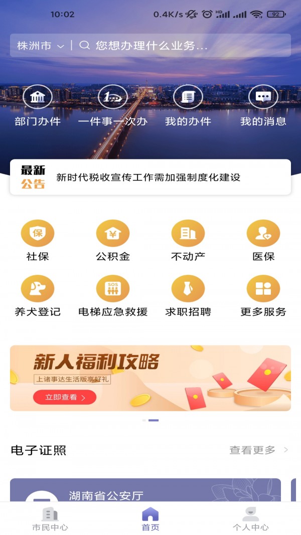 株事达  v1.0.320210722图3