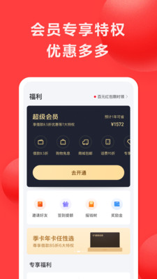 好分期app下载手机版  v6.2.2图1