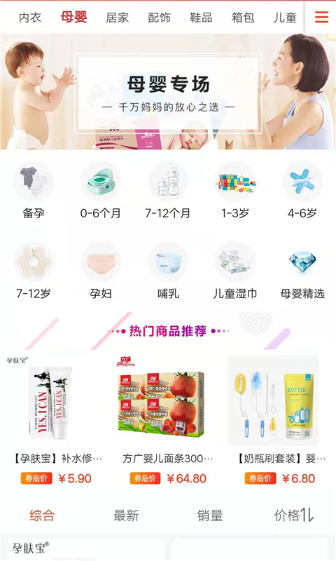 淘券集集最新版  v2.2.11图3