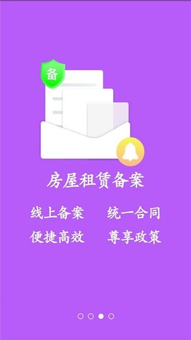 大连租房  v1.11.1图2