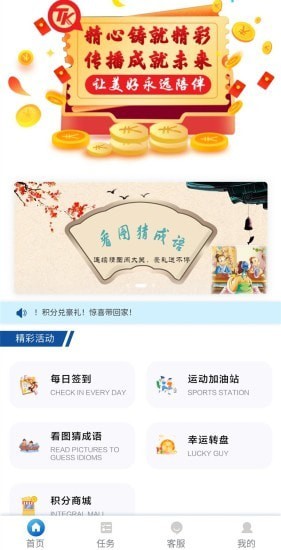 天阔科技手机版