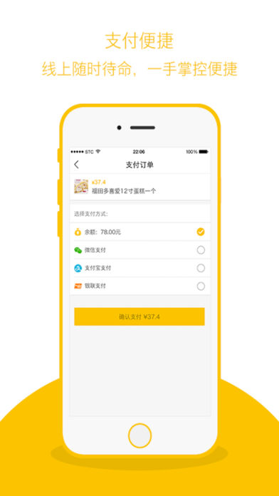 爱享到  v1.2.6图4