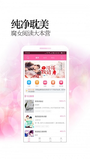耽美小说2023  v1.1.1图2