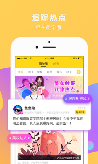 千帆渡  v4.9.0图3