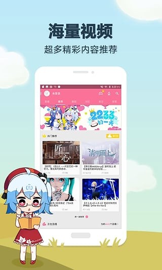 哔哩哔哩安装包apk  v5.50.0图3