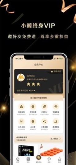淘小鲸2024  v1.3.2图3