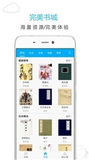 笔趣阁红色版本下载安卓  v7.0.201908图1