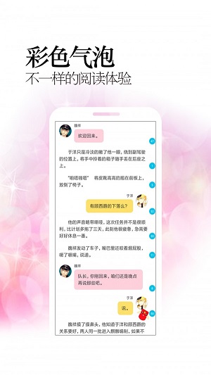 耽美小说2023  v1.1.1图5