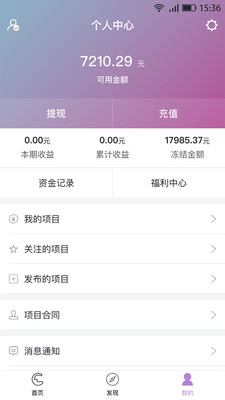 凑凑  v1.2图4