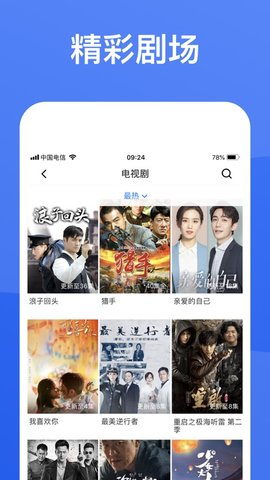 南湖影视蓝狐影视  v1.5.9图1