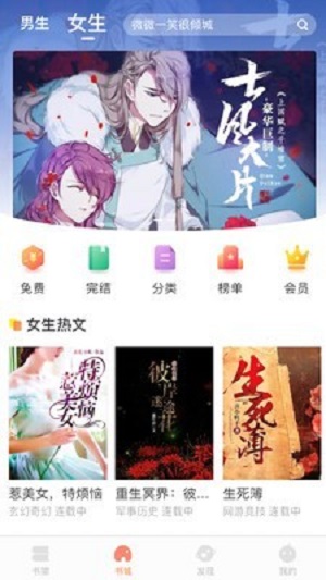 当书网免费版  v3.1.1图2