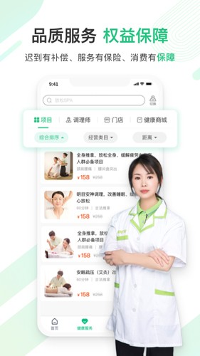 宜生健康  v5.6.3图2