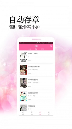 耽美小说2023  v1.1.1图1