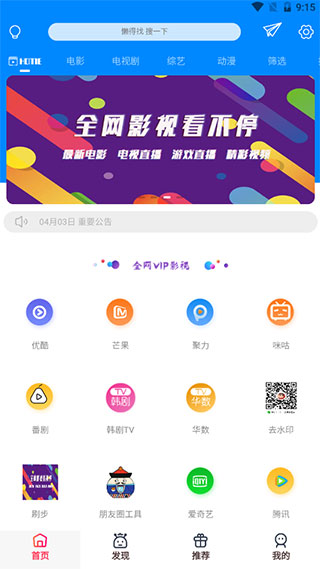 酷喵影视大全app官方最新版下载