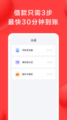 好分期app下载手机版  v6.2.2图3