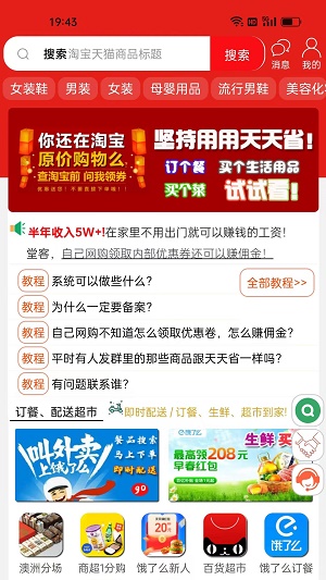 堂客最新版  v1.0.0图2