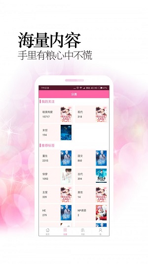 耽美小说2023  v1.1.1图3