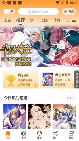 地豆漫画安卓版  v1.0.5图1