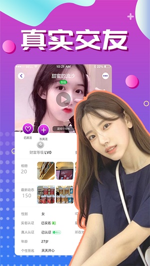 附近速聊app下载  v1.0图1