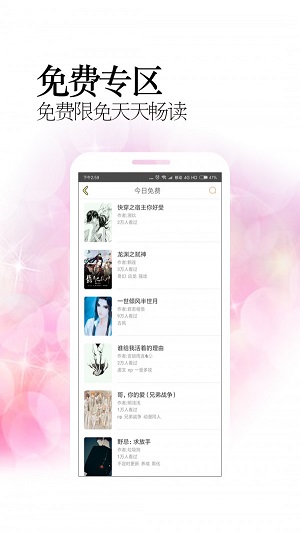 耽美小说手机版  v1.1.1图4