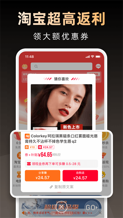 淘券省钱购app  v1.5.615图3